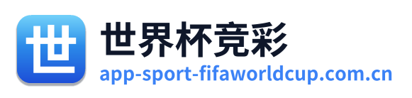 世界杯竞彩 Logo
